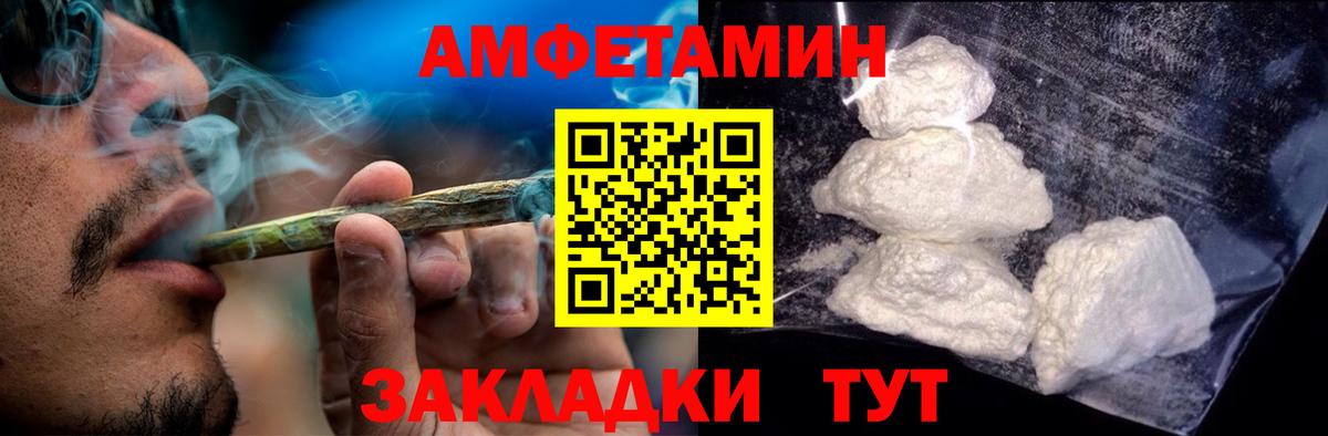 Amphetamine VHQ  Амфетамин  Подольск  Вход с VPN 