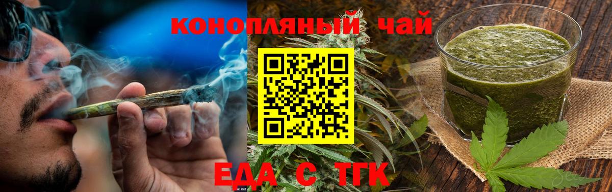 Подольск  Еда ТГК конопля  Вход с VPN 