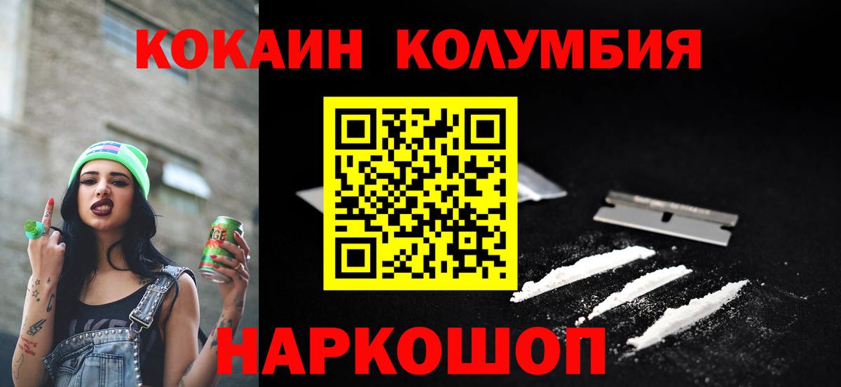 Подольск  КОКАИН Перу  КОКАИН  Вход с VPN  Кокаин Перу 