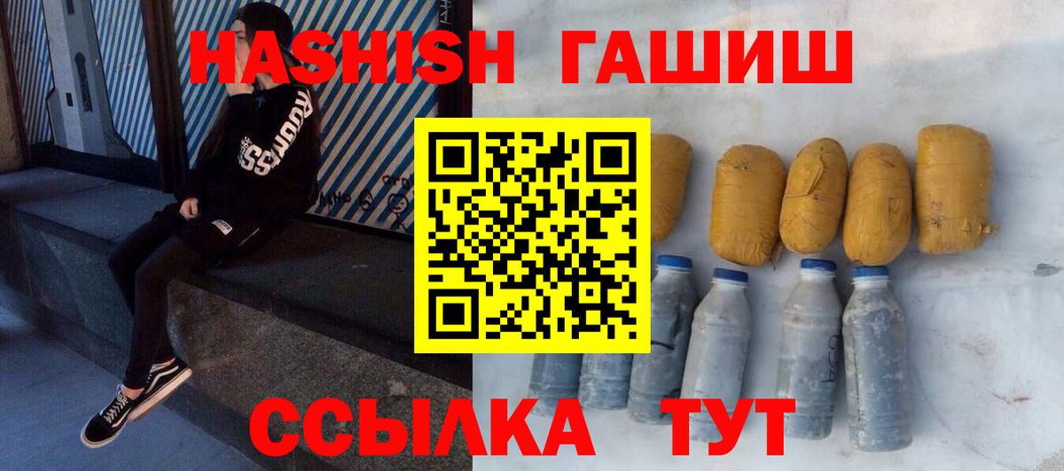 Подольск  ГАШИШ 40% ТГК  купить   ГАШ убойный  Вход с VPN  Гашиш 