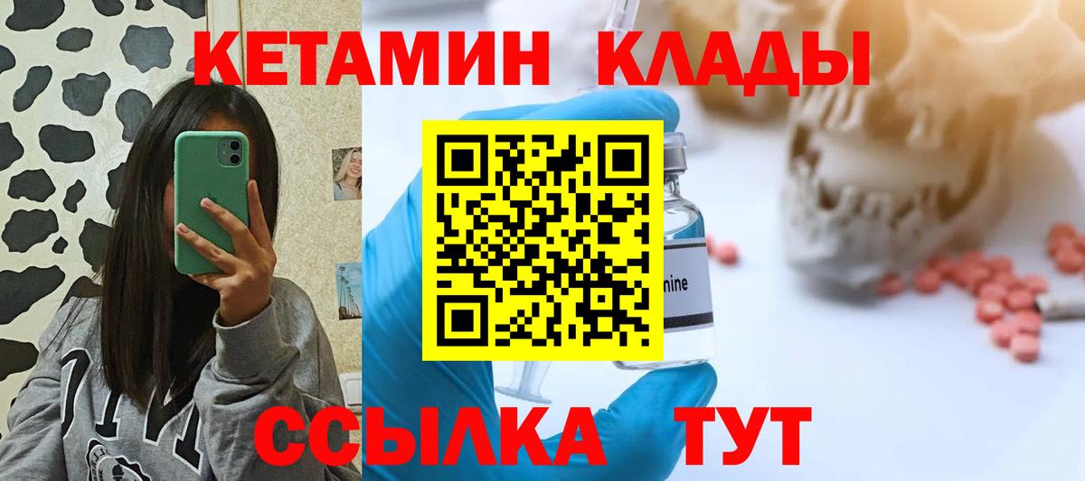 blacksprut зеркало  КЕТАМИН VHQ  КЕТАМИН VHQ  Вход с VPN  Подольск 