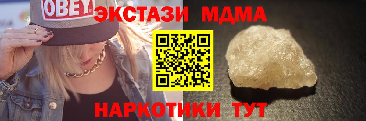 МДМА  МДМА Molly  МДМА VHQ  Вход с VPN  Подольск 