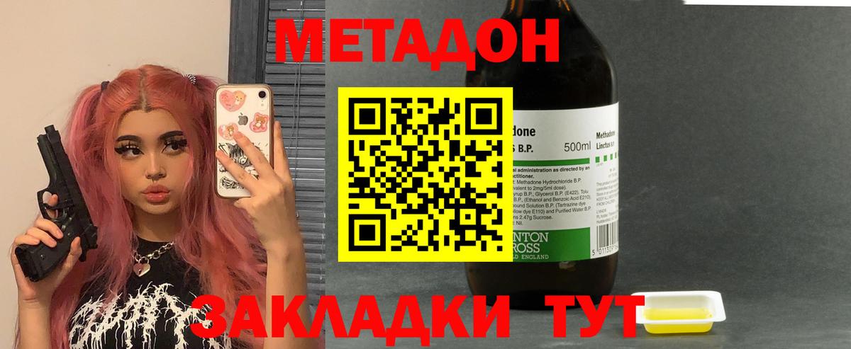МЕТАДОН VHQ  МЕТАДОН мёд  Подольск  блэк спрут онион  Вход с VPN 
