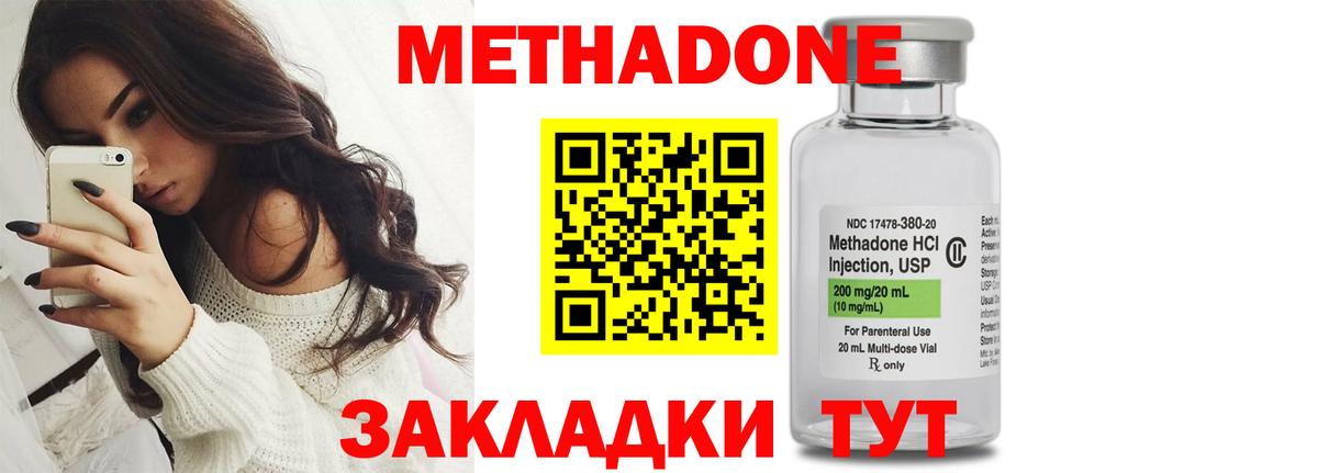 МЕТАДОН мёд Подольск