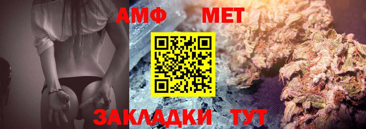 Подольск  Метамфетамин пудра  Вход с VPN 