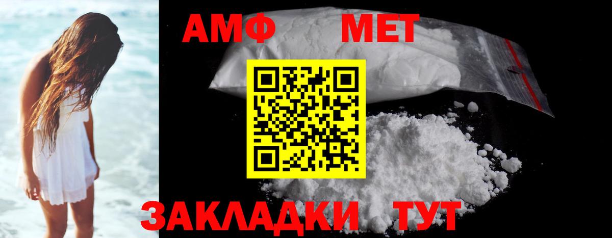Метамфетамин винт Подольск