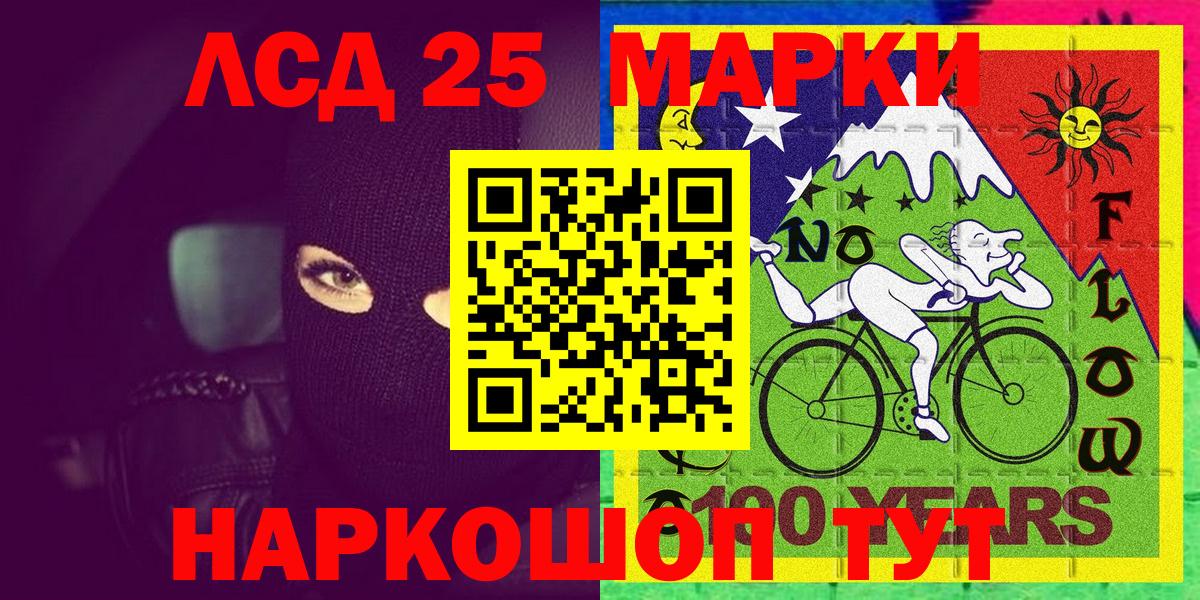 Наркотические марки 1,5мг  продажа наркотиков  Подольск  Вход с VPN  Марки NBOMe 