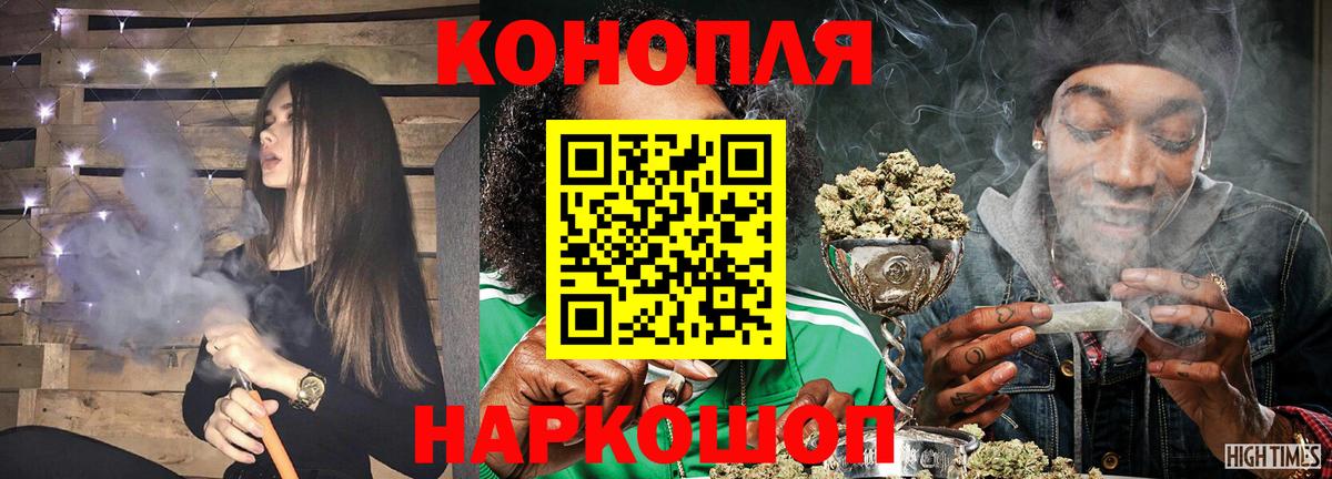 Подольск  МАРИХУАНА конопля  Вход с VPN  Марихуана индика  Бошки Шишки OG Kush 